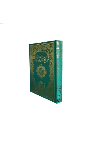 Miratul Usul Arapça