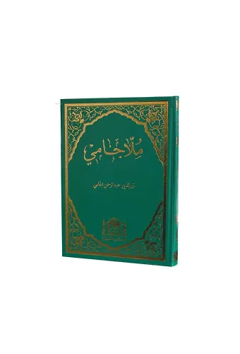 Molla Cami Arapça Büyük Boy
