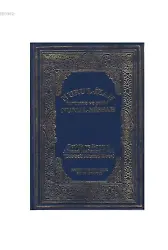 Nurul Misbah Nurul İzah Tercümesi Ve Şerhi