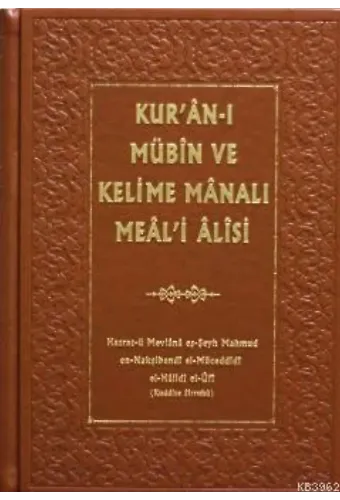 Kuranı Mübin ve Kelime Manalı Meali Alisi 2. Cilt - Deri Cilt