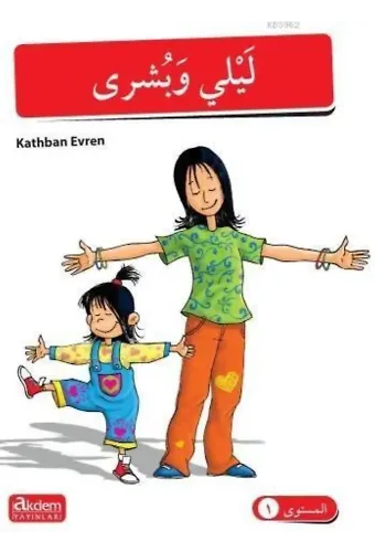 Arapça Hikayeler 1. Kur (5 Kitap)