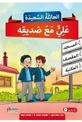 Mutlu Aile Arapça Hikaye Serisi (3. Kur); (4 Kitap + 1Cd)