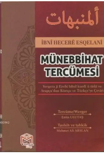 Terkib Tercümesi