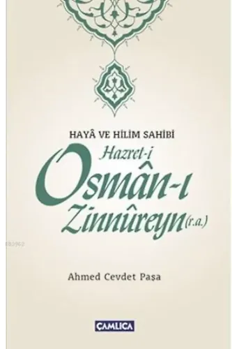 Hazret-i Osman-ı Zinnureyn (r.a.)