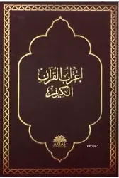 İ'rabul Kur'an - ı Kerim; Orta Boy