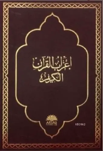 İ'rabul Kur'an - ı Kerim; Orta Boy