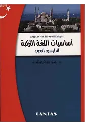 Araplar İçin Türkçe Dilbilgisi