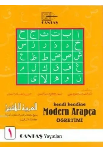 Modern Arapça Öğretimi 1. Cilt