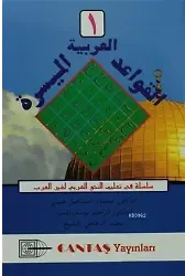 El Kavaidi El Müessera - 1