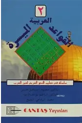 El Kavaidi El Müessera - 2