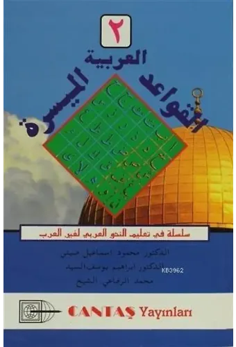 El Kavaidi El Müessera - 2