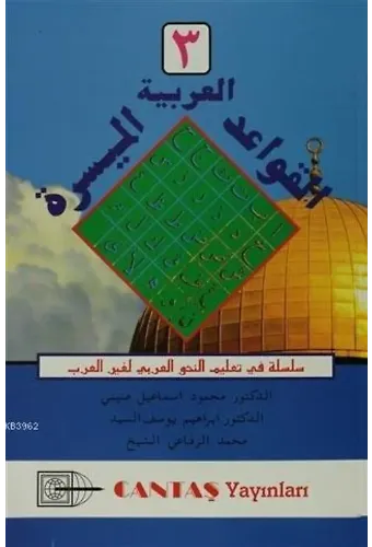 El Kavaidi El Müessera - 3