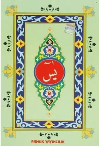 Kur'an-ı Kerim'den Sureler (Kod: Yas-055/P13)