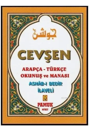 Cevşen Arapça-Türkçe Okunuş ve Manası; Dua 201 - Ashabı Bedir İlaveli