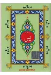Arapça Yasin (41 Yasin) Bilgisayar Hatlı; (Yas-057 / P10)
