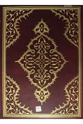 Kuranı Kerim Bilgisayar Hatlı (Cami Boy, Kutulu)