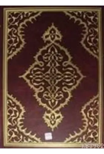 Kuranı Kerim Bilgisayar Hatlı; Cami Boy - Kutulu