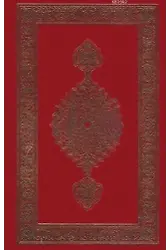 Kuranı Kerim Hafız Boy