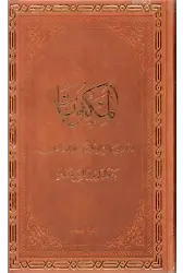 Arapça Mektubatı Rabbani 2 Ciltlik Takım