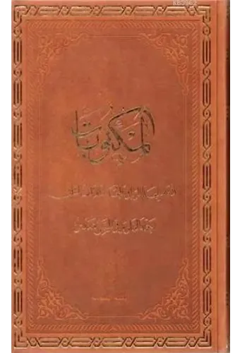 Arapça Mektubatı Rabbani 2 Ciltlik Takım
