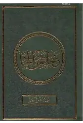 Reşahat Arapça
