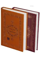 Kurân-ı Kerim ve Türkçe Anlatımı (Ciltli, Şamua)