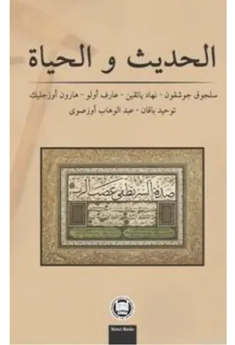 Hadis Ve Hayat I-II-III-IV
