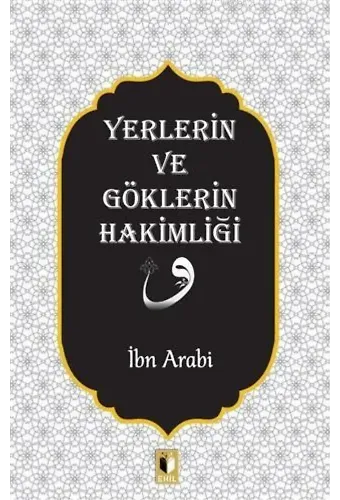 Yerlerin ve Göklerin Hakimliği