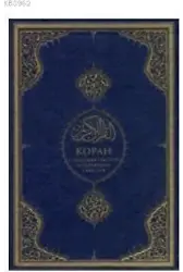 Kuranı Kerim ve Rusça Meali