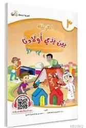 El Arabiyyetü Beyne Yedey Evladina 3.Cilt