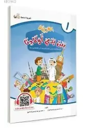 El Arabiyyetü Beyne Yedey Evladina 1.Cilt