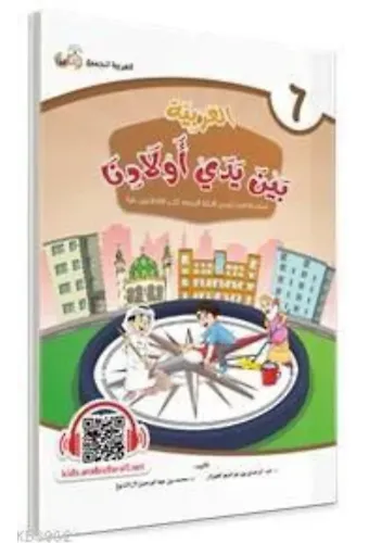 El Arabiyyetü Beyne Yedey Evladina 6.Cilt