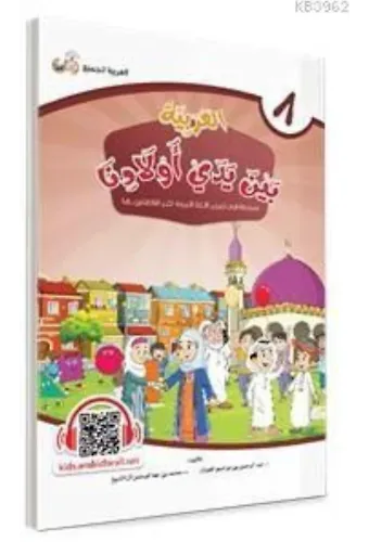 El Arabiyyetü Beyne Yedey Evladina 8.Cilt