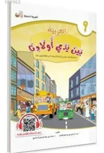 El Arabiyyetü Beyne Yedey Evladina 9.Cilt