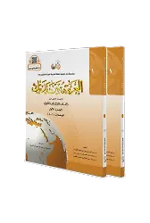 El Arabiyyetü Beyne Yedeyk 1.Cit( 1/1- 1/2 )