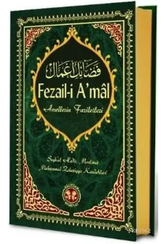 Fezail-i Amal
