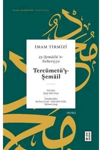 Tercümetü'ş-Şemail - Eş-Şemailü'n-Nebeviyye