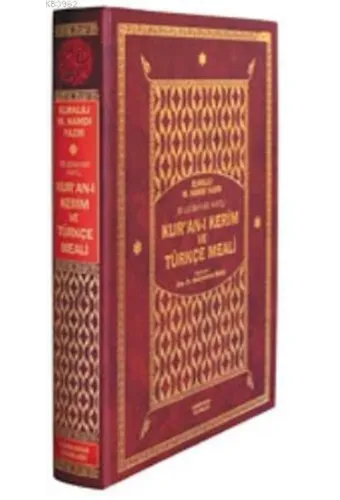 Kur'an-ı Kerim Türkçe Meali (Bilgisayar Hatlı Şamuha Ciltli Orta Boy)