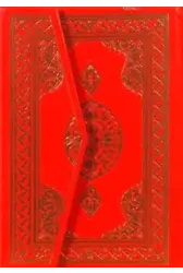 Kuran-ı Kerim - Cami Boy; Hafız Osman Hatlı