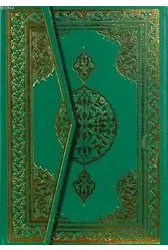 Kuran-ı Kerim - Rahle Boy; 2 Renkli, Hafız Osman Hatlı
