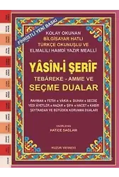 Yasin-i Şerif ve Seçme Dualar (Kod:031) (Cami Boy, 2.Hamur); Fihristli, Bilgisayar Hatlı, Renkli