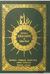 Renkli Kur'an-ı Kerim ve Kelime Meali (Arapça-Türkçe-İngilizce)