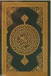 Kur'an-ı Kerim (Orta Boy)