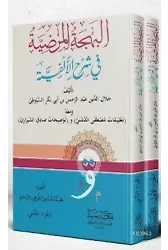 El-behcetu el-merdiyye 1/2