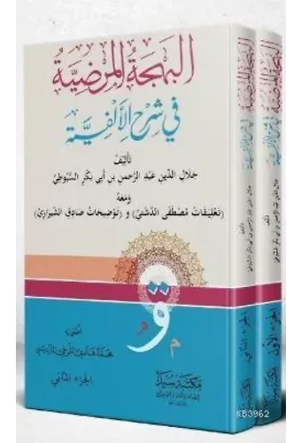 El-behcetu el-merdiyye 1/2