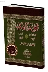 Sarf Kürtçe