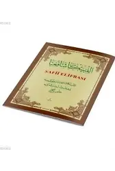 Şafii Elifbası