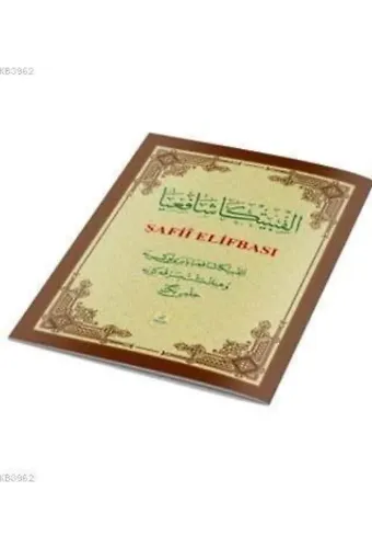 Şafii Elifbası