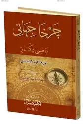Çerha Cihani Tariha Kürdu Kürdistani