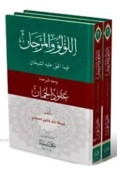 El-Lü'lüü vel Mercan (2 Cilt Takım)